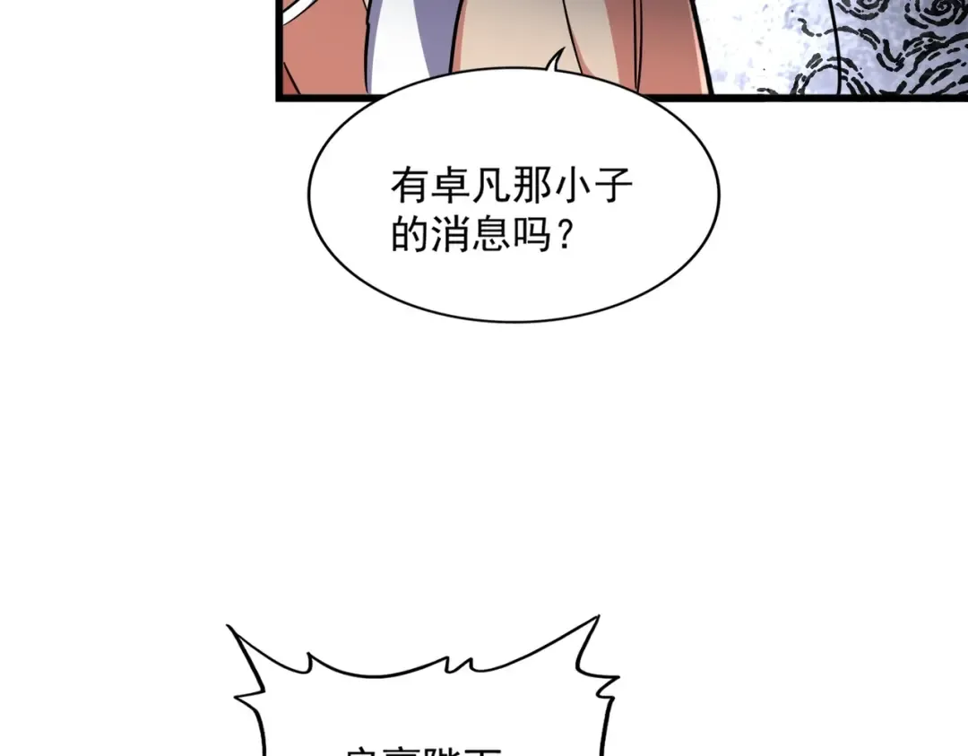 第288话 七龙之首 第101页