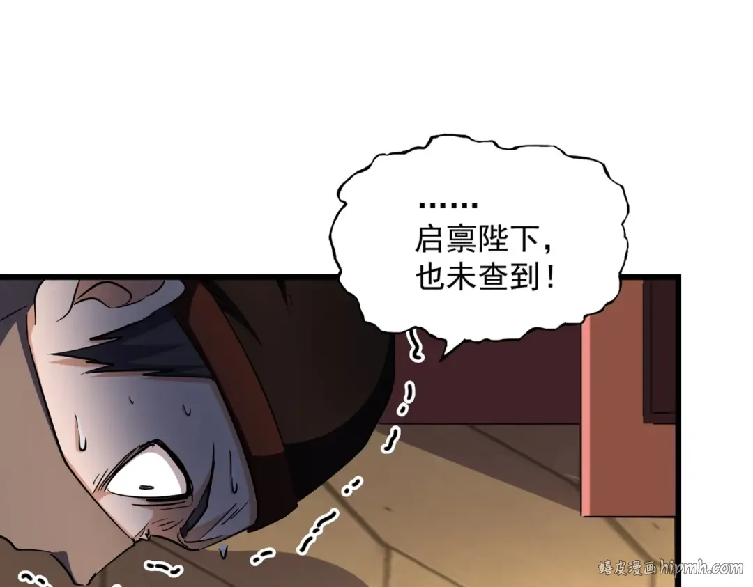 第288话 七龙之首 第104页