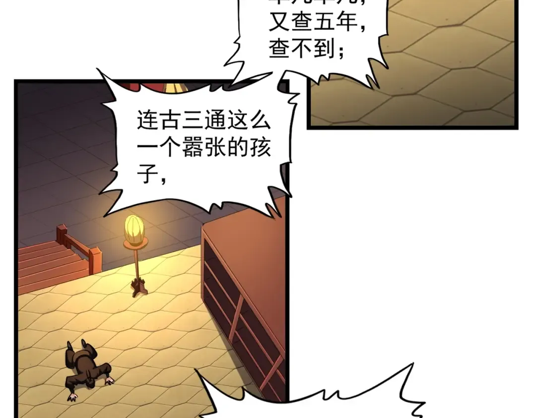 第288话 七龙之首 第107页
