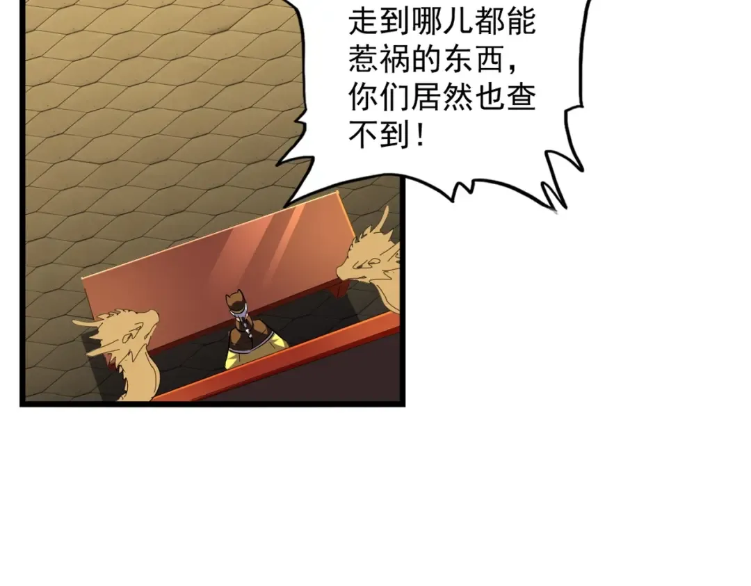 第288话 七龙之首 第108页