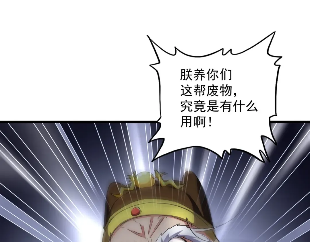 第288话 七龙之首 第109页