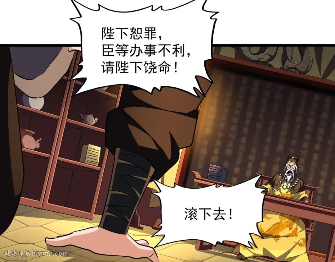 第288话 七龙之首 第112页