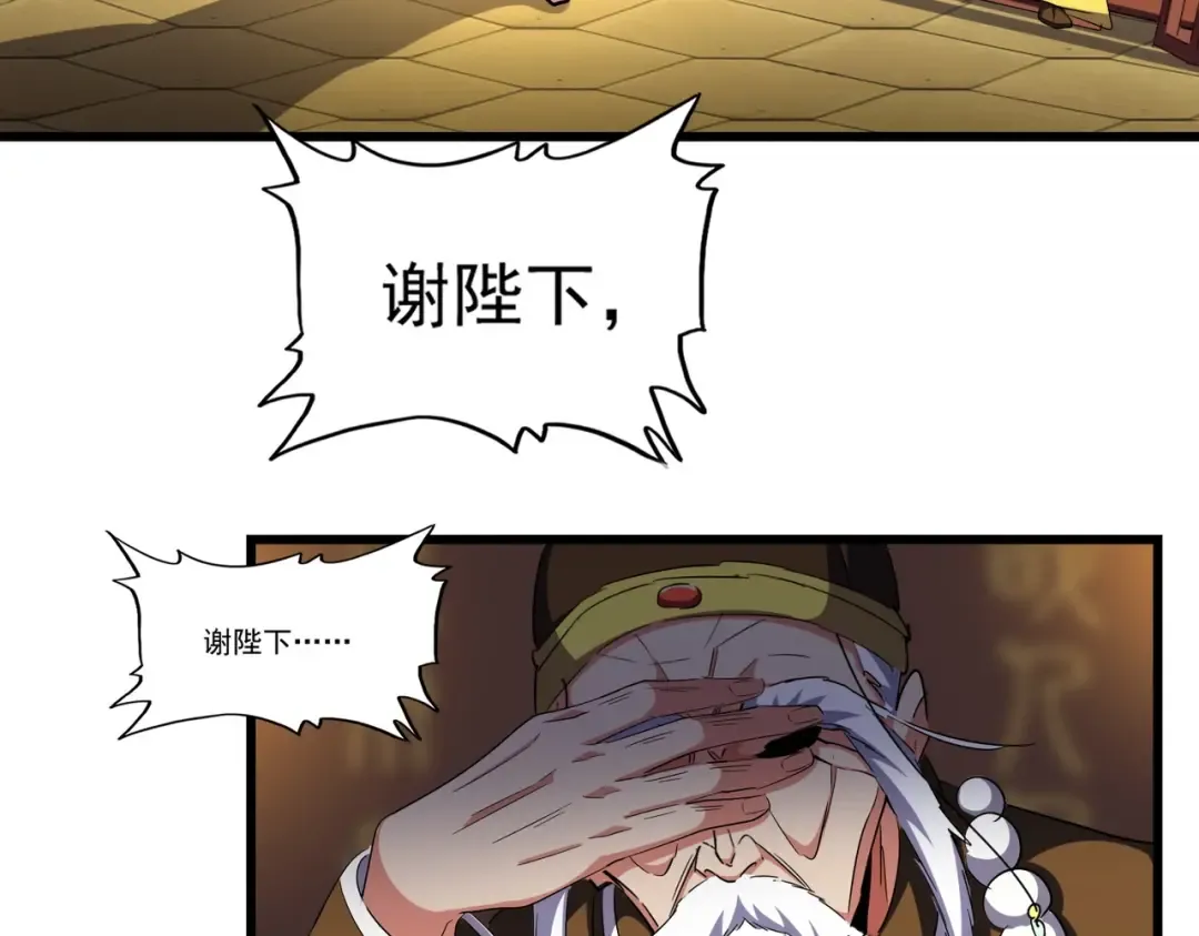 第288话 七龙之首 第113页