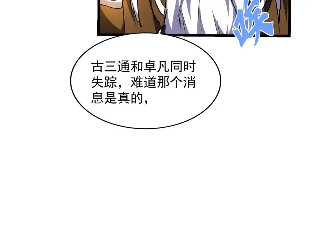第288话 七龙之首 第115页