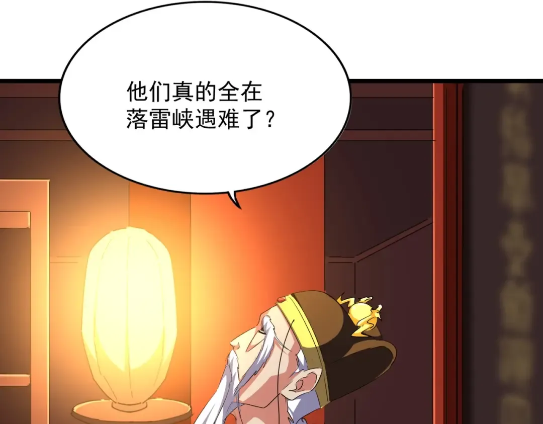第288话 七龙之首 第116页