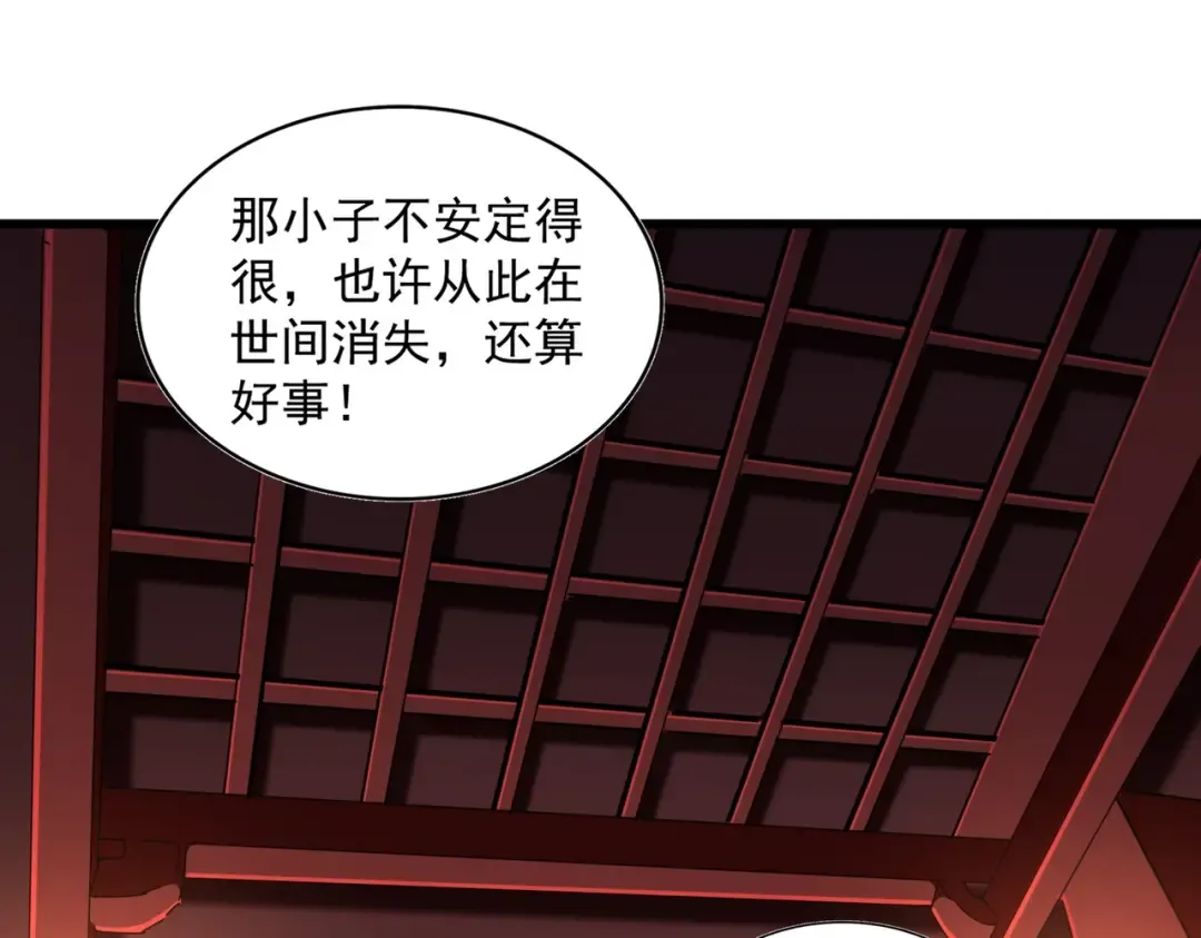 第288话 七龙之首 第119页