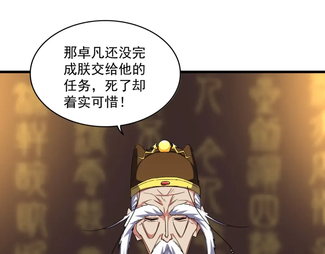 第288话 七龙之首 第121页