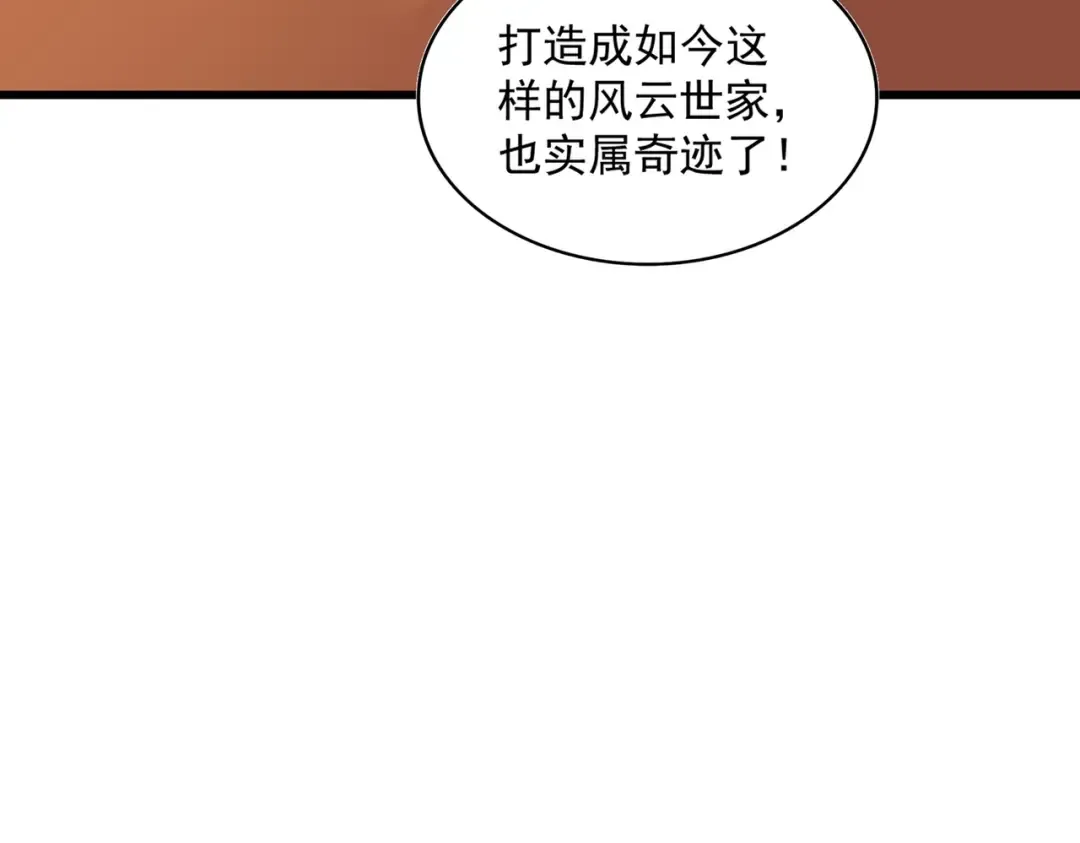 第288话 七龙之首 第123页