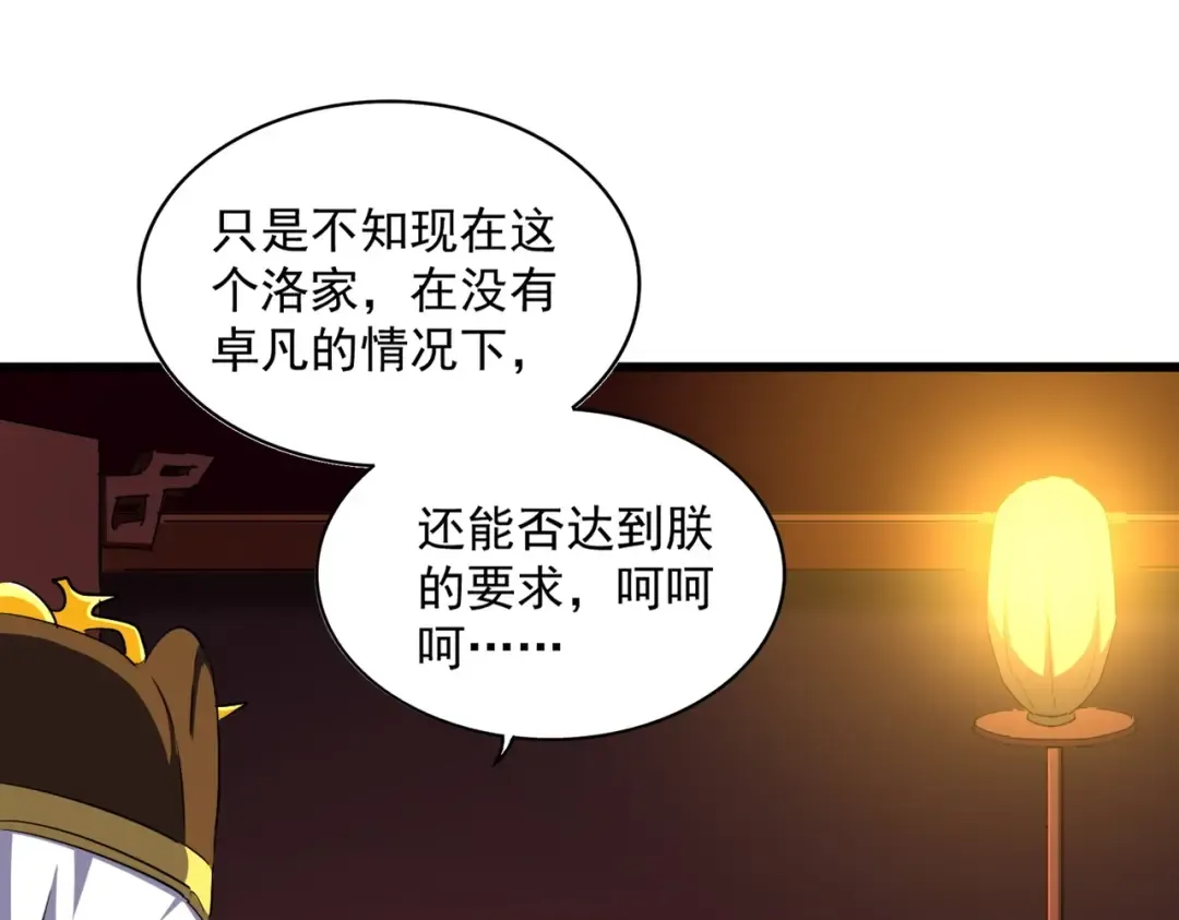 第288话 七龙之首 第124页