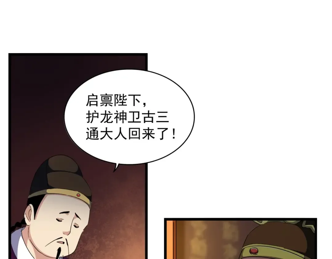 第288话 七龙之首 第127页