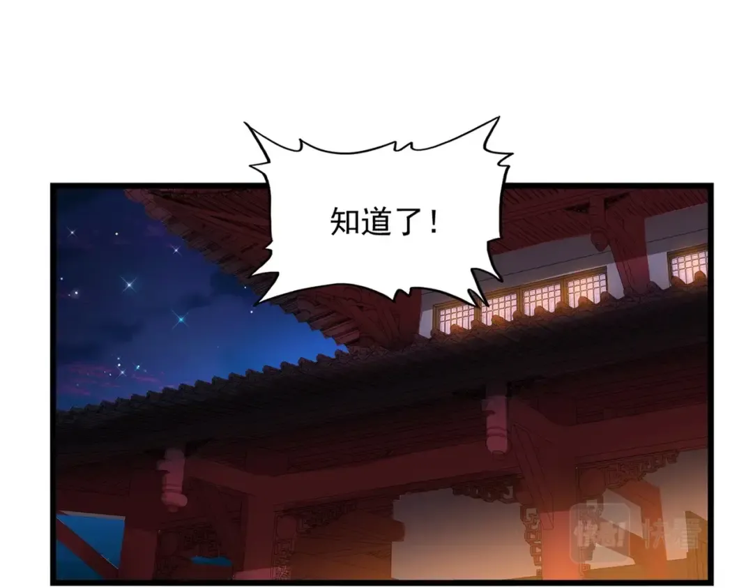 第288话 七龙之首 第129页
