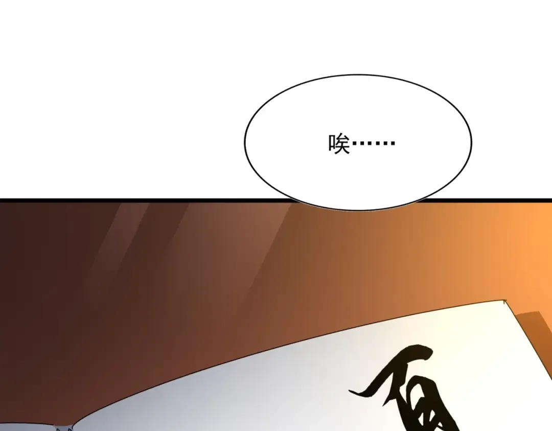 第288话 七龙之首 第134页