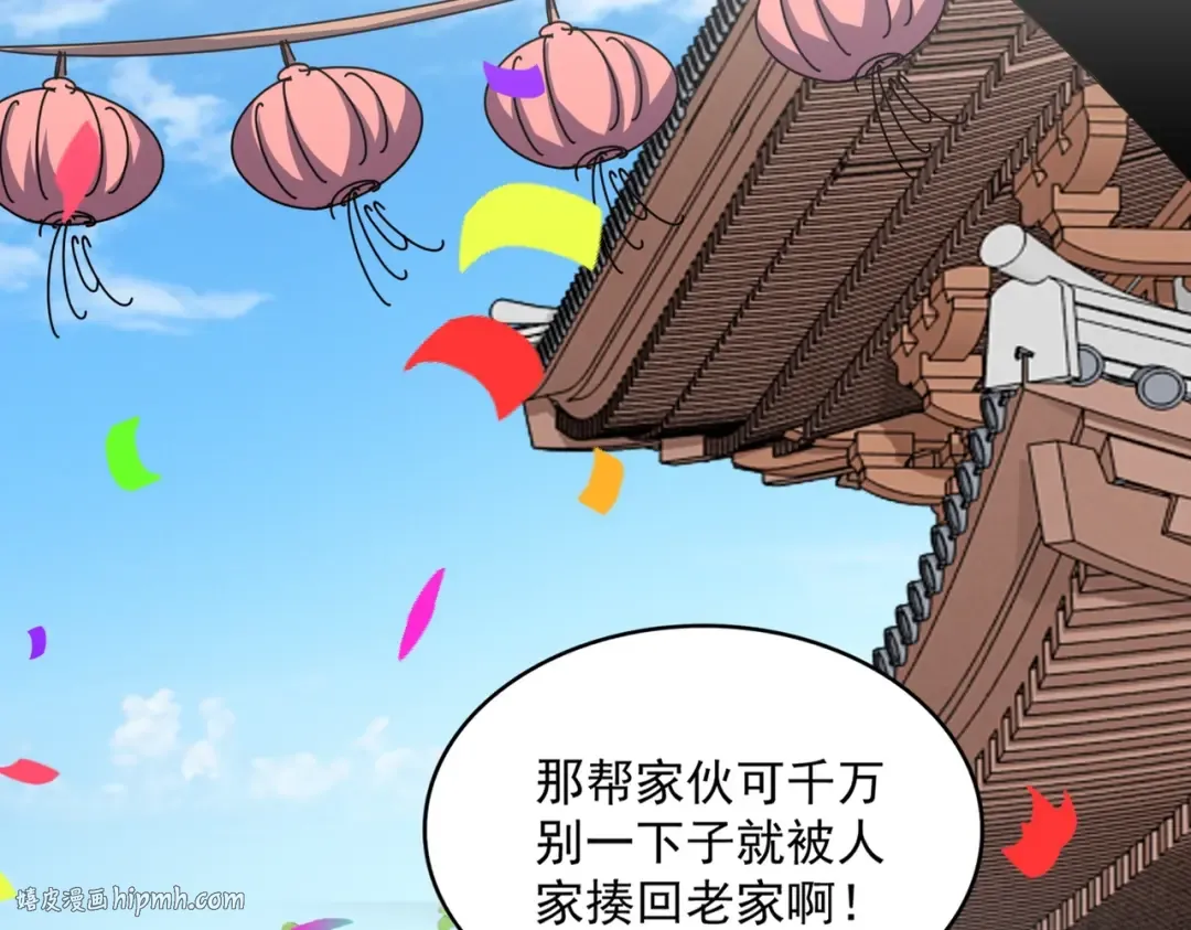 第289话 终于见面了，丞相 第8页