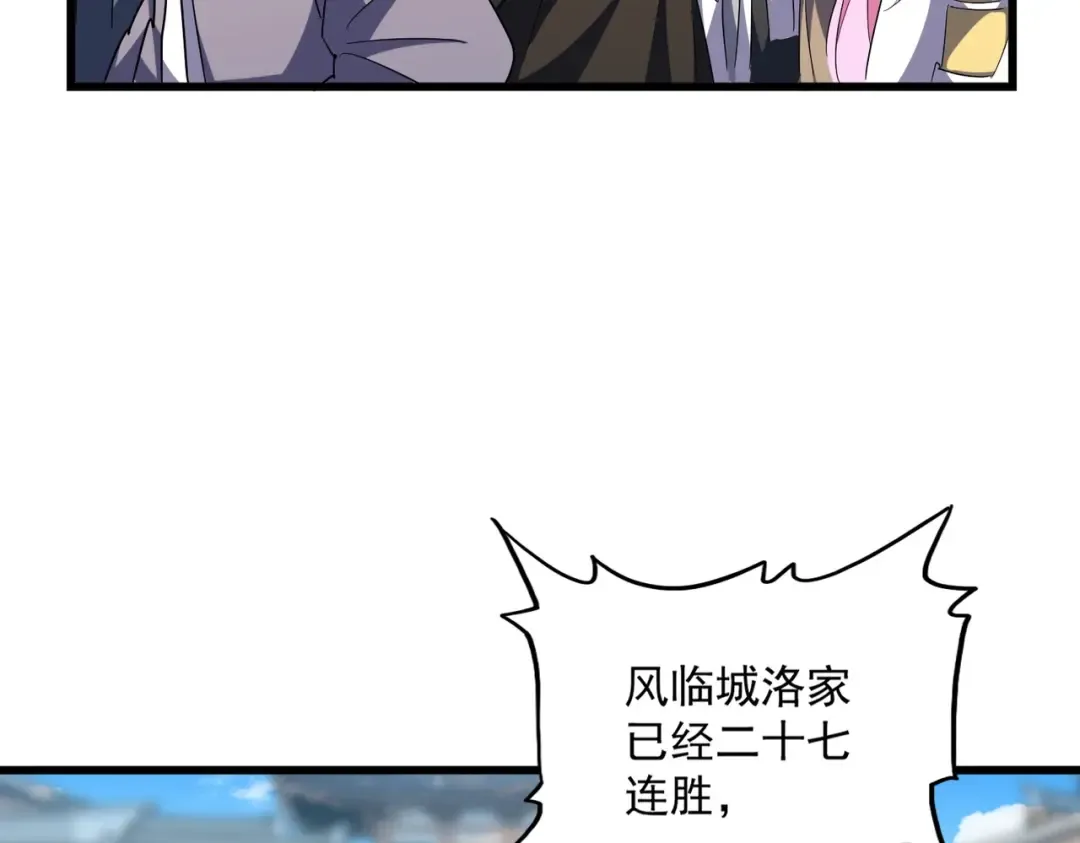 第289话 终于见面了，丞相 第12页