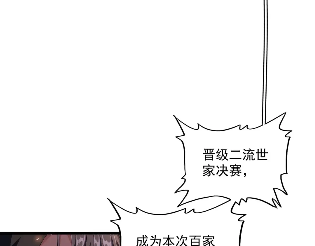 第289话 终于见面了，丞相 第14页