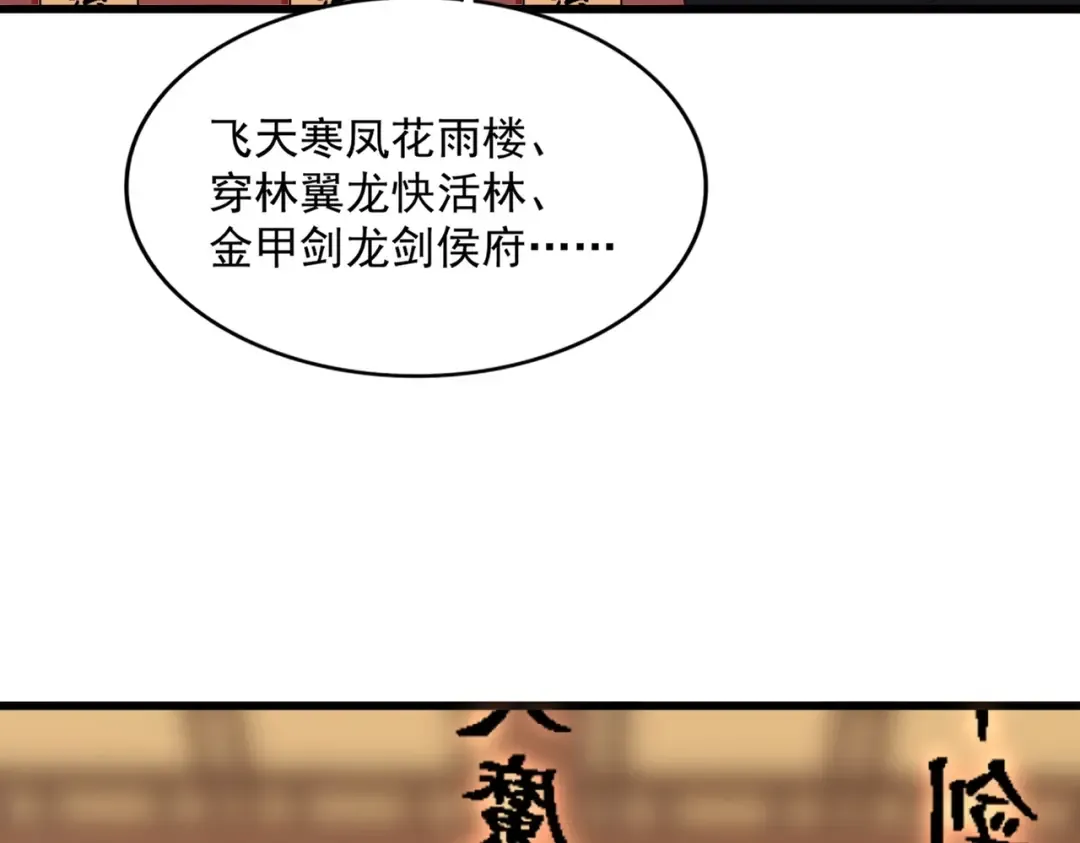 第289话 终于见面了，丞相 第27页