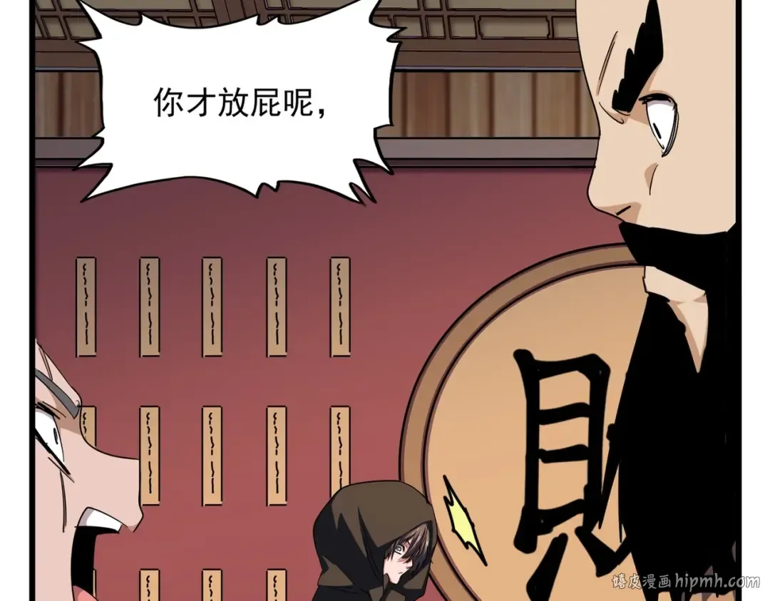 第289话 终于见面了，丞相 第48页