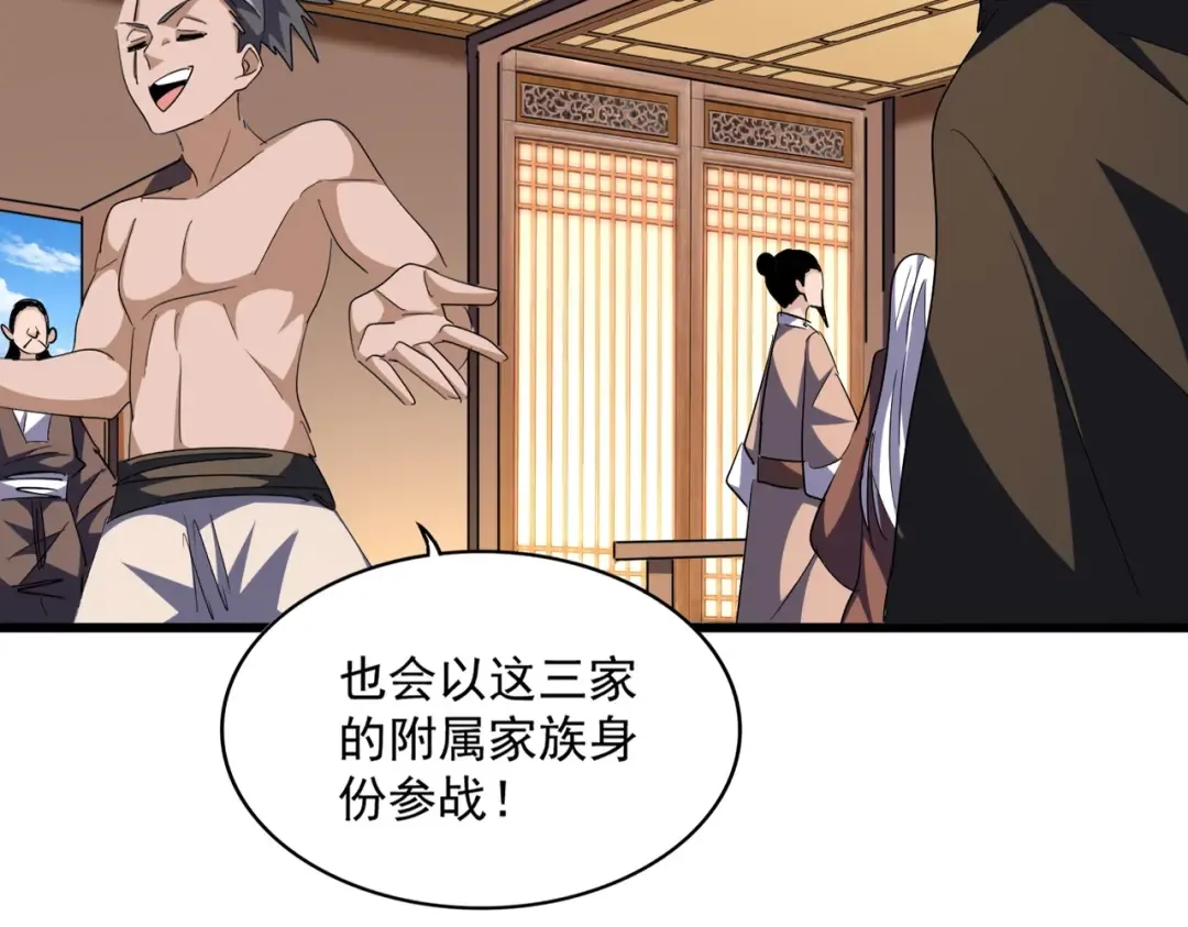 第289话 终于见面了，丞相 第51页