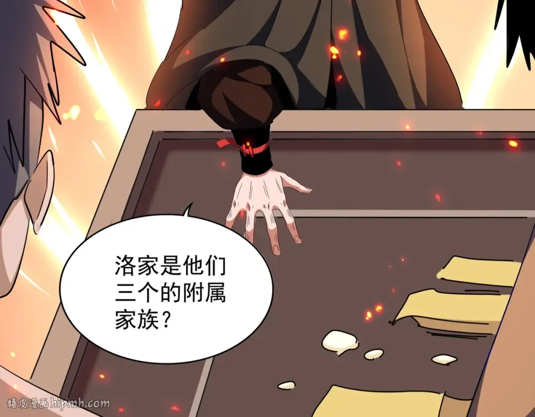 第289话 终于见面了，丞相 第56页