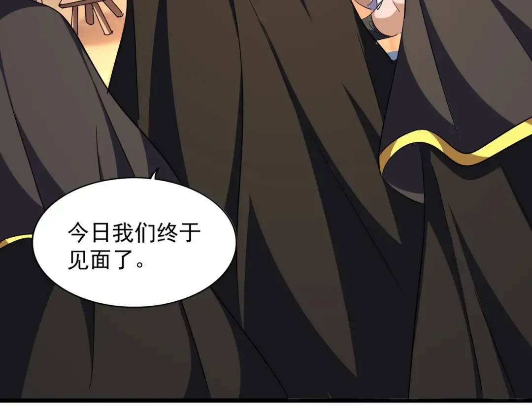 第289话 终于见面了，丞相 第69页