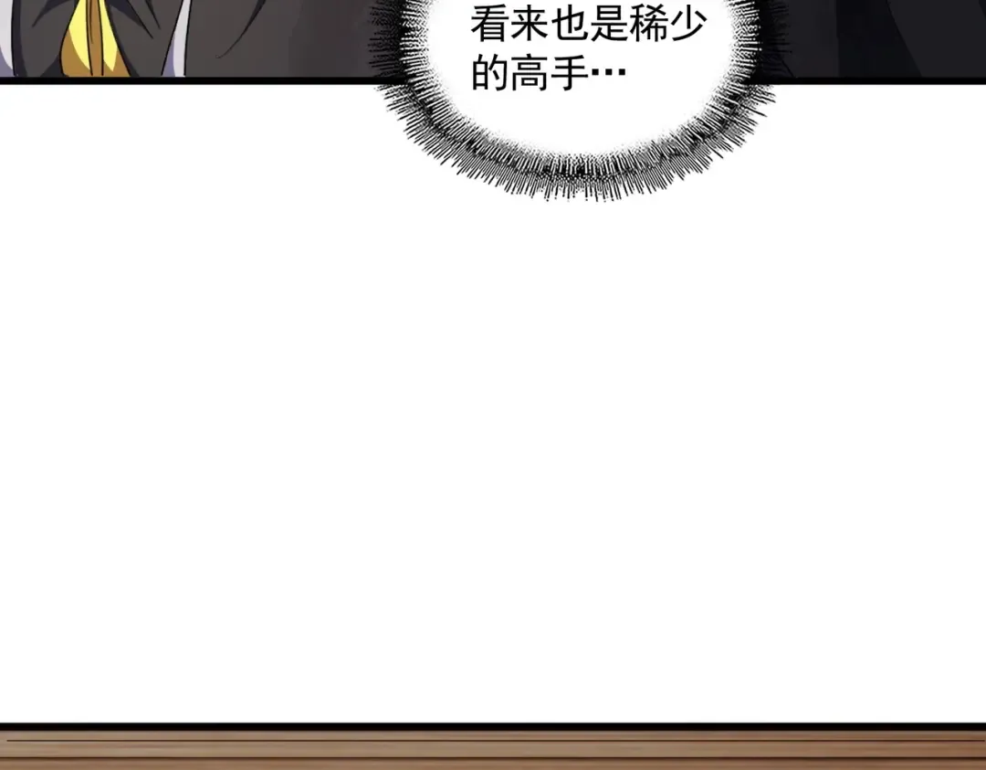 第289话 终于见面了，丞相 第77页