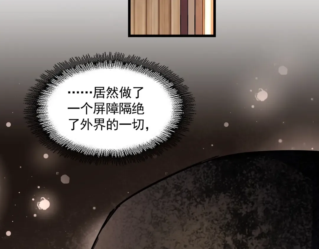 第289话 终于见面了，丞相 第86页