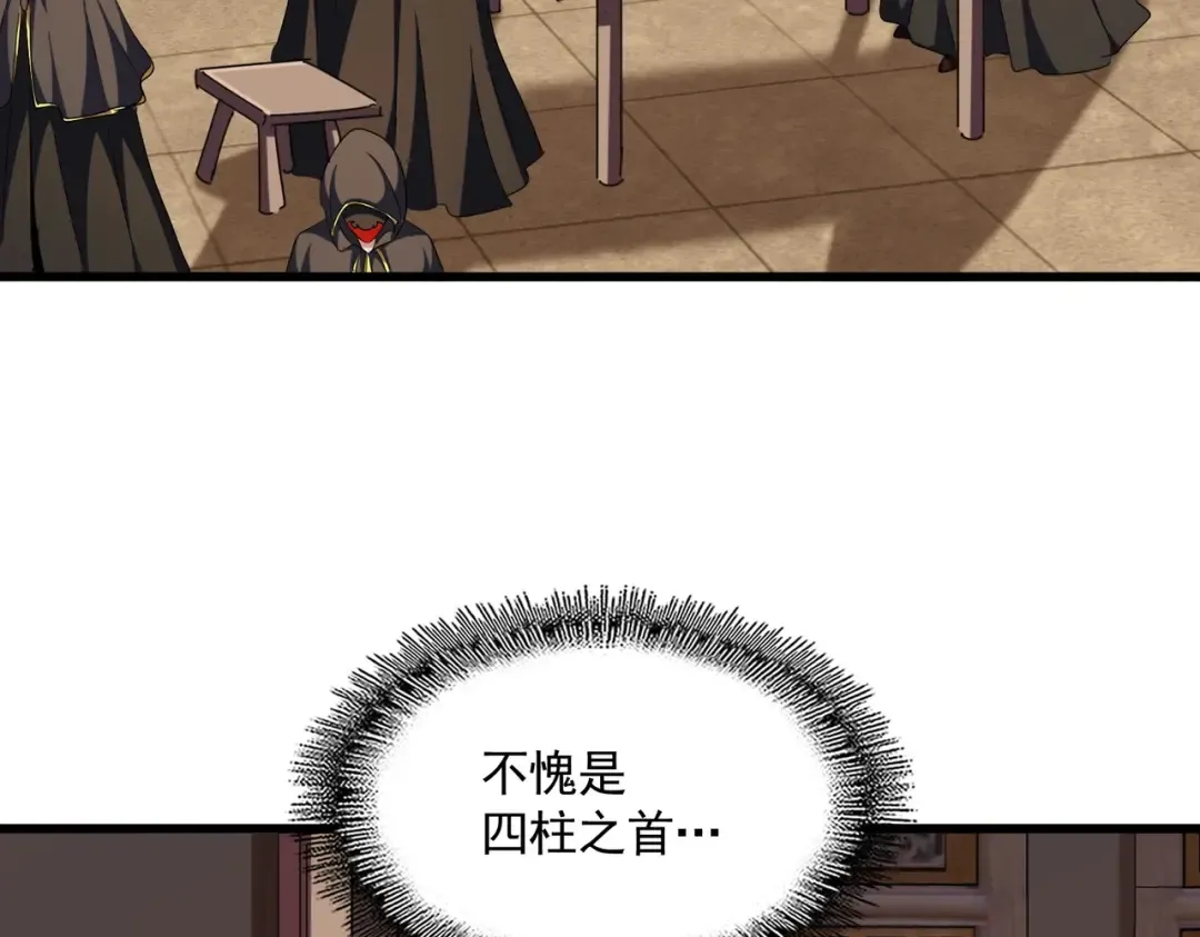 第289话 终于见面了，丞相 第92页