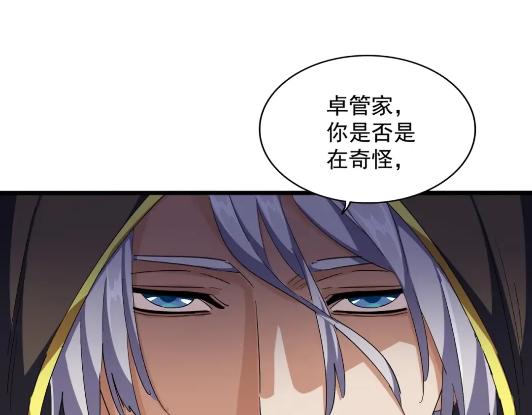 第289话 终于见面了，丞相 第95页