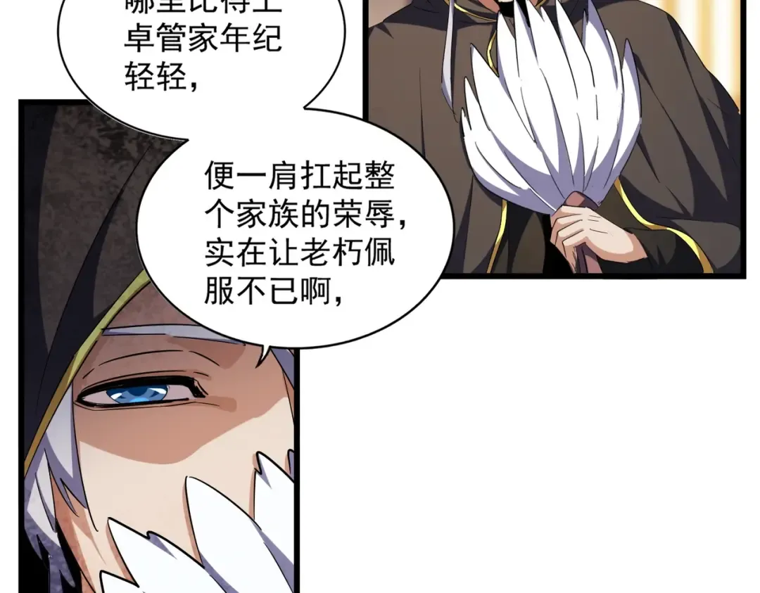 第289话 终于见面了，丞相 第124页