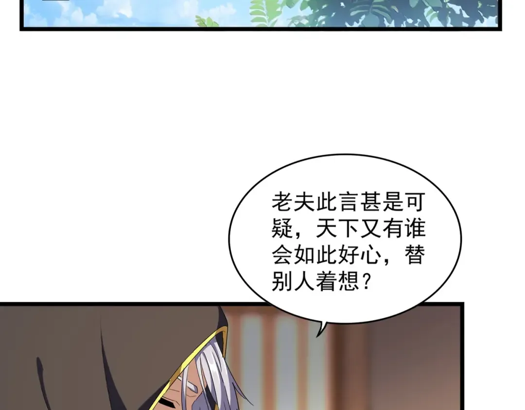 第290话 又见众人 第4页