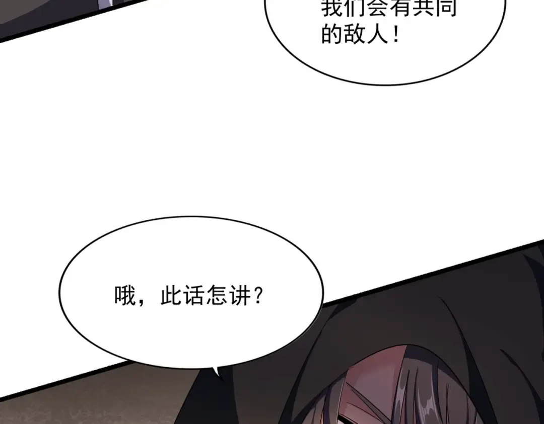 第290话 又见众人 第9页