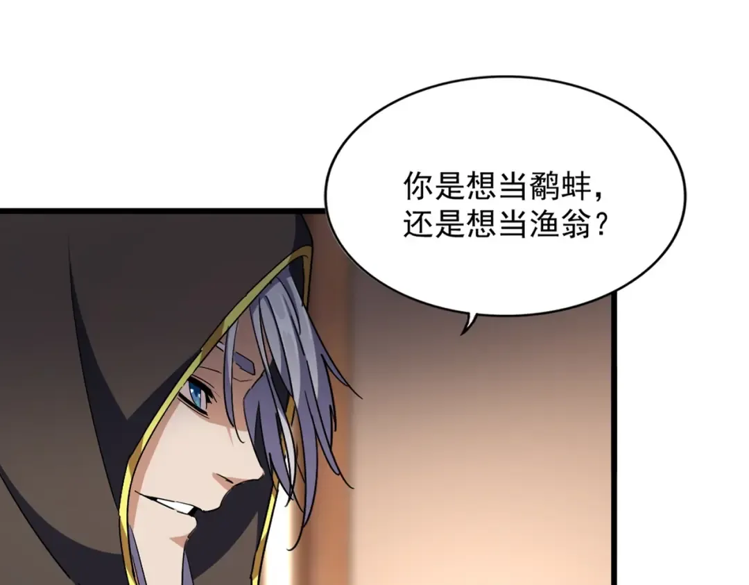 第290话 又见众人 第14页