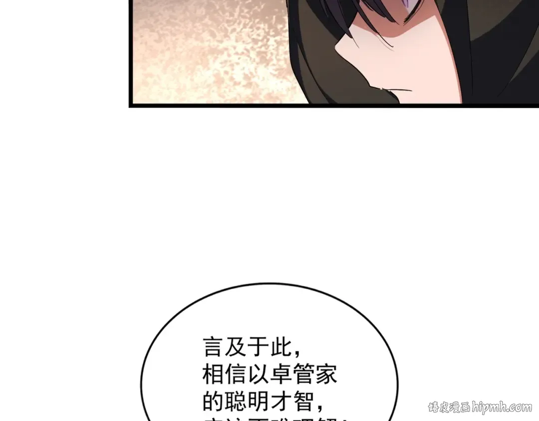 第290话 又见众人 第16页