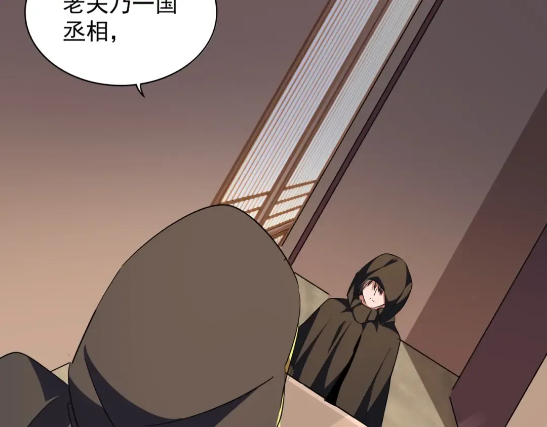 第290话 又见众人 第29页