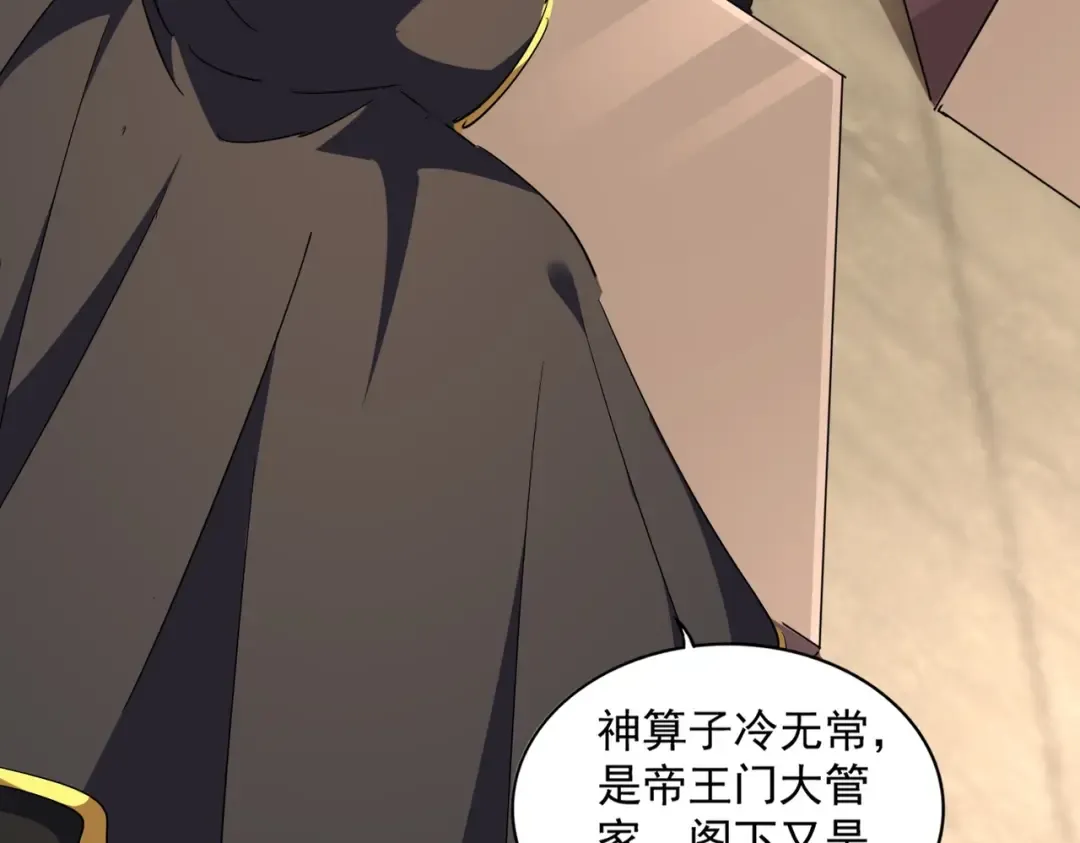第290话 又见众人 第30页