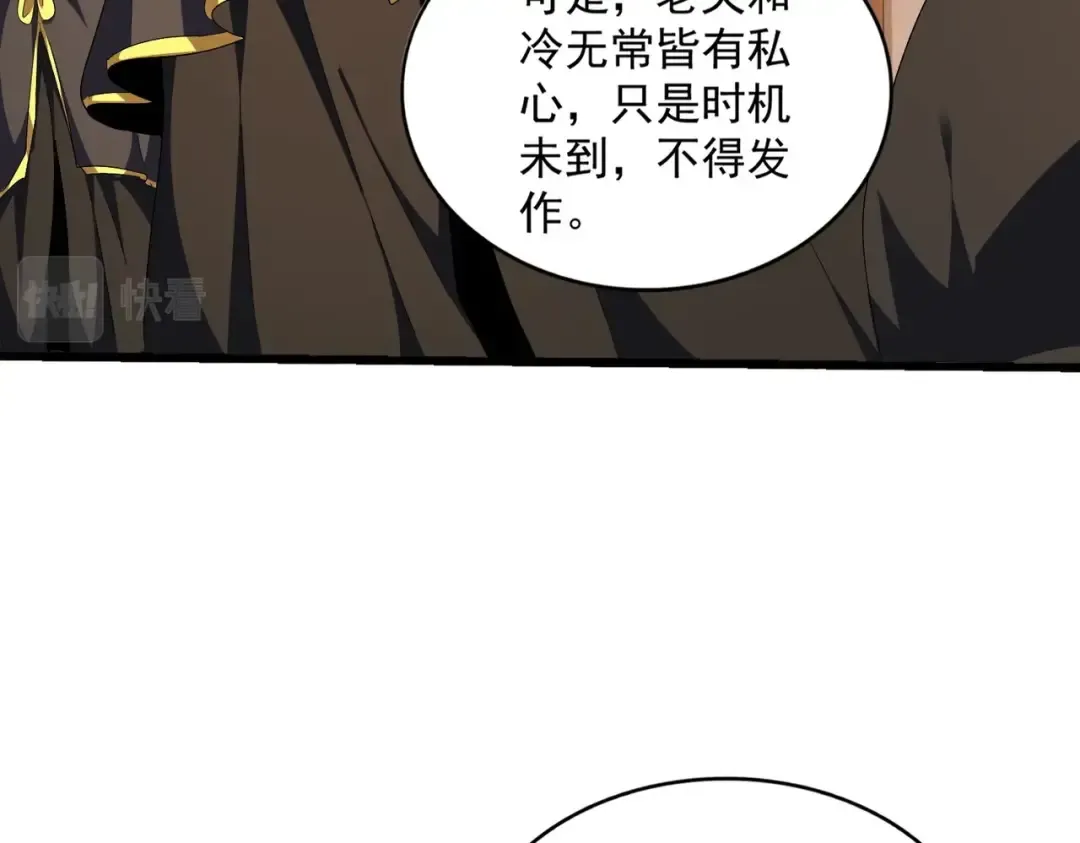 第290话 又见众人 第33页