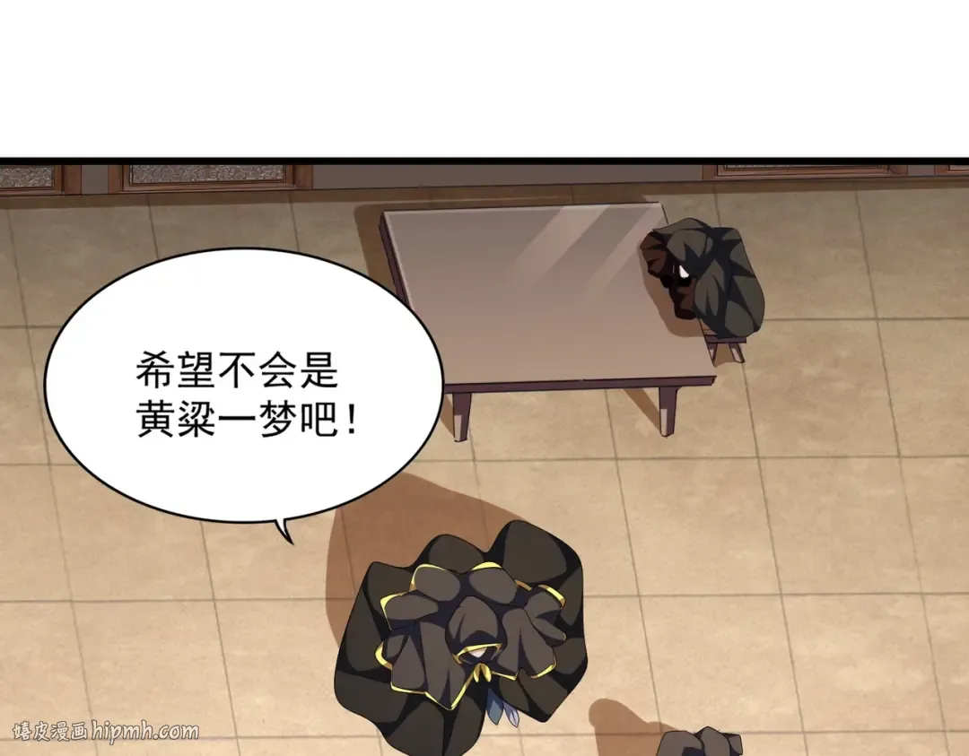 第290话 又见众人 第56页