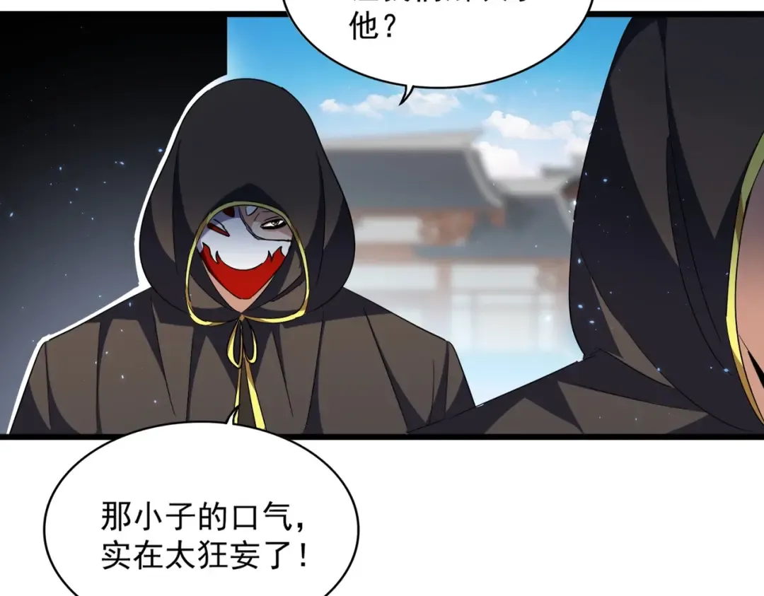 第290话 又见众人 第61页