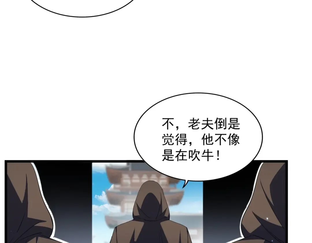 第290话 又见众人 第62页