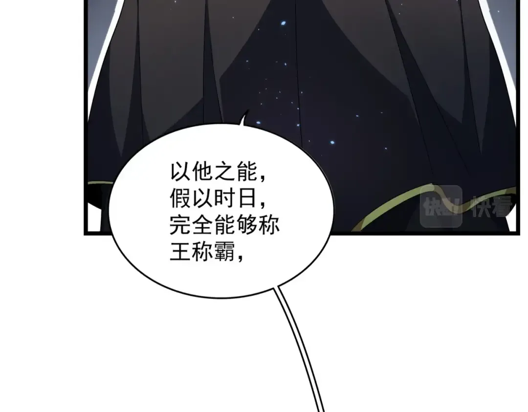 第290话 又见众人 第65页