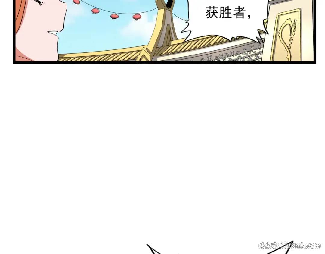 第290话 又见众人 第88页