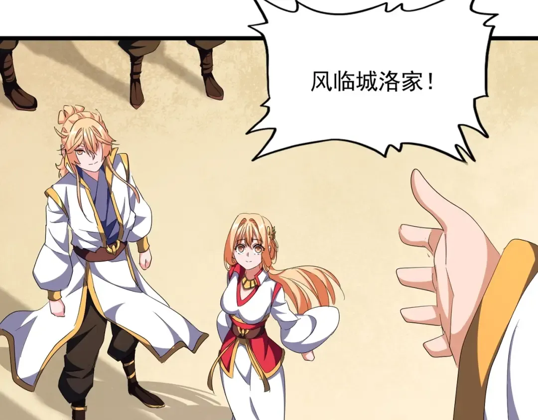 第290话 又见众人 第89页