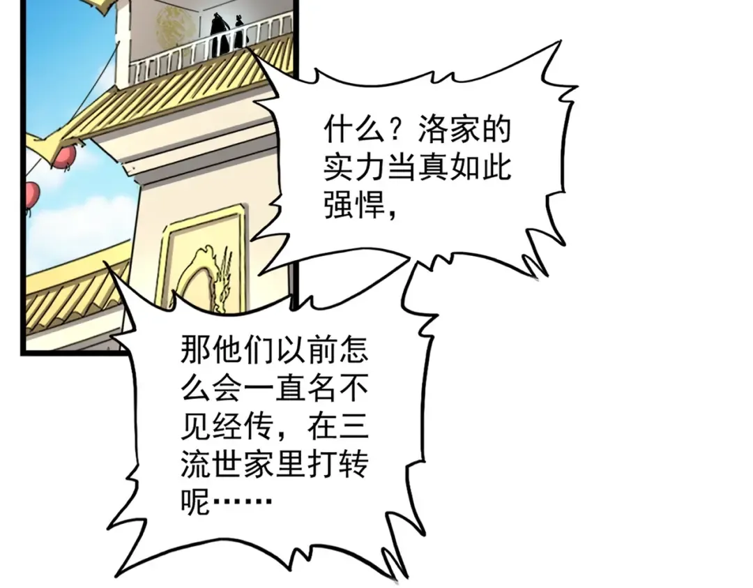 第290话 又见众人 第103页