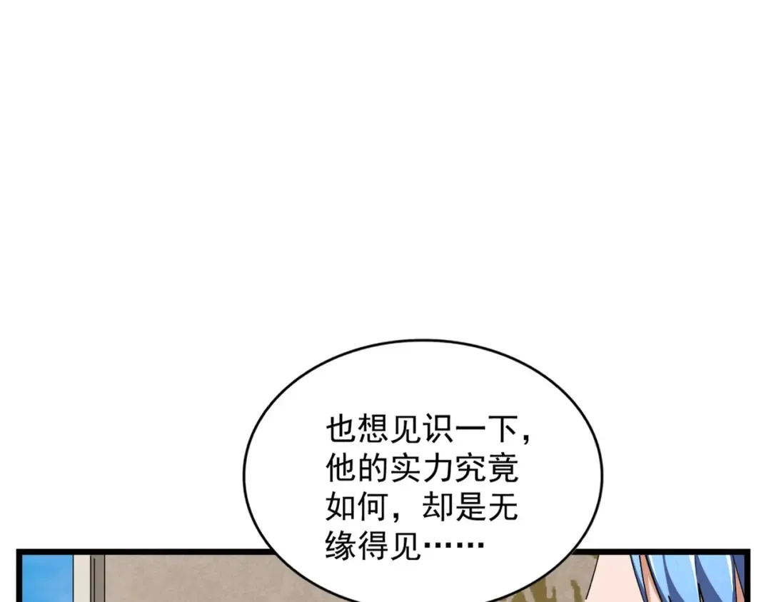 第290话 又见众人 第122页