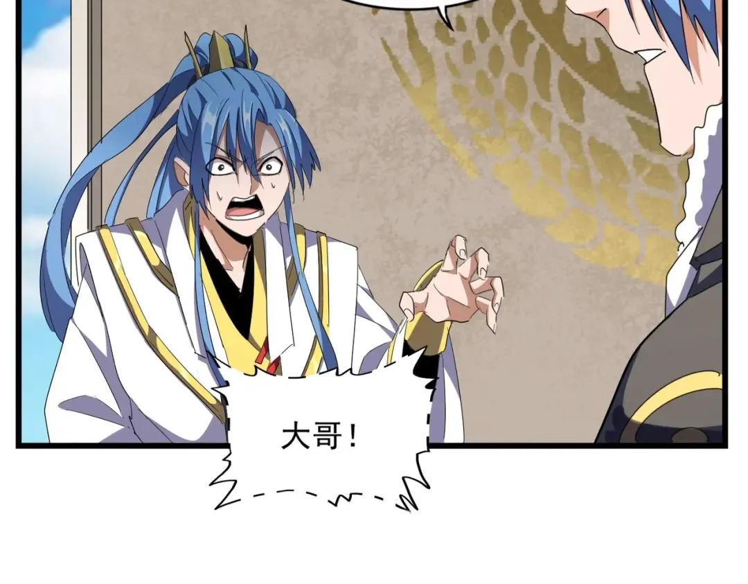 第290话 又见众人 第123页