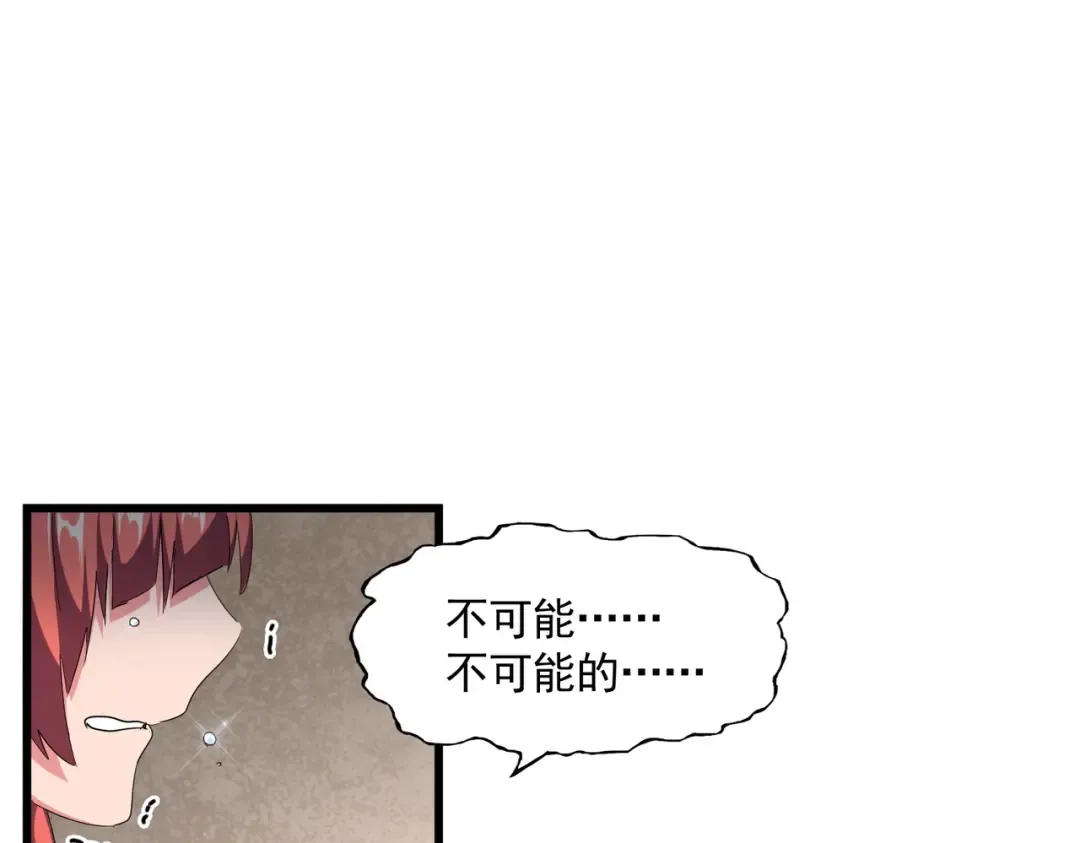 第290话 又见众人 第125页