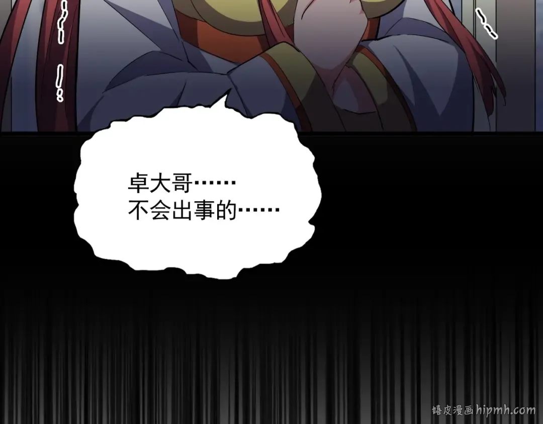 第290话 又见众人 第128页