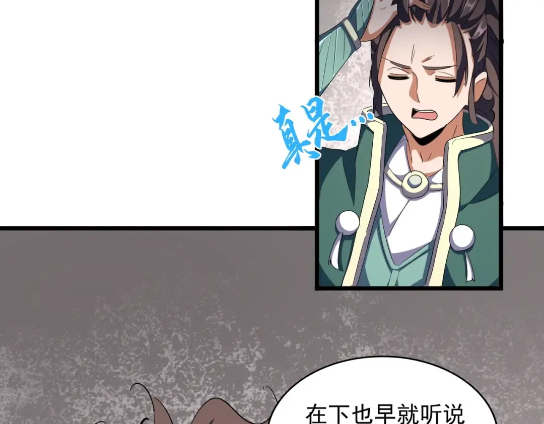 第291话 众人 第31页