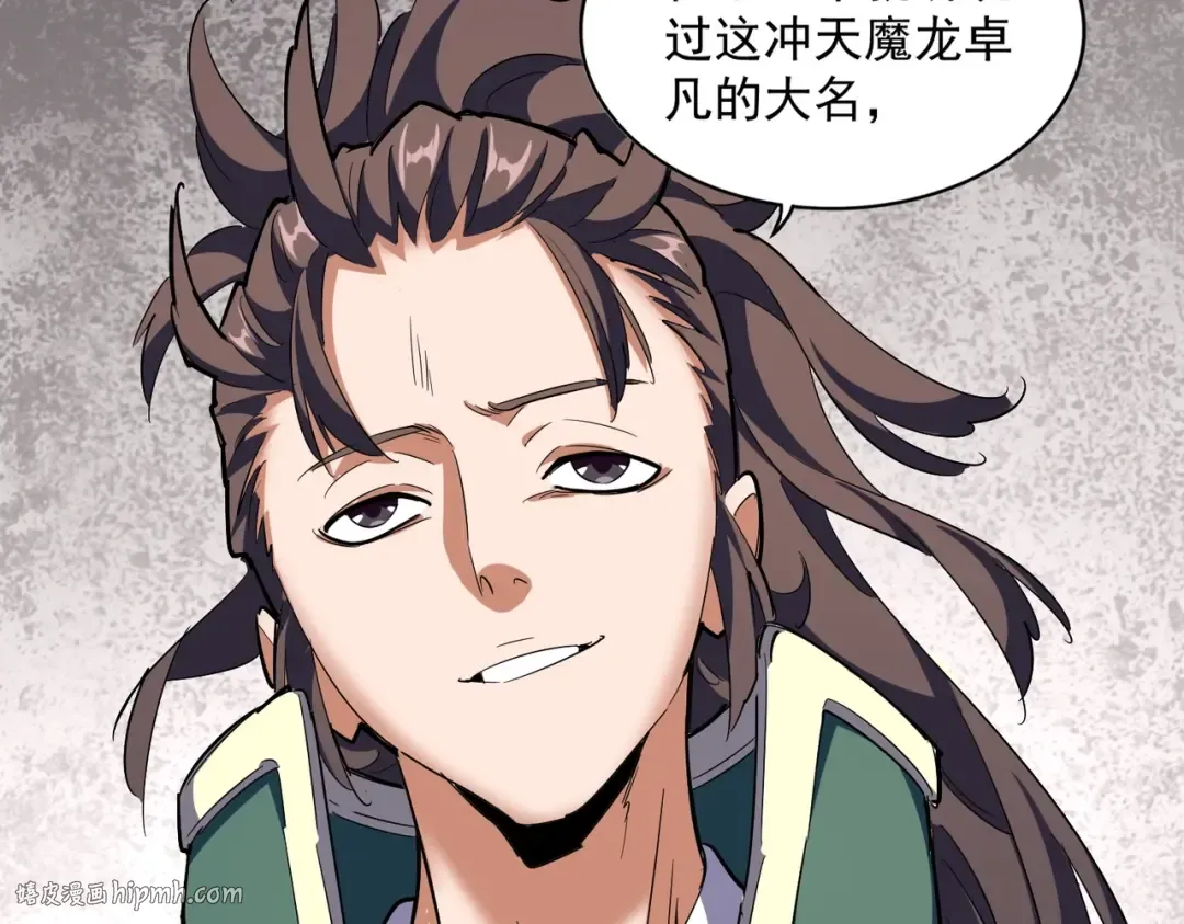第291话 众人 第32页