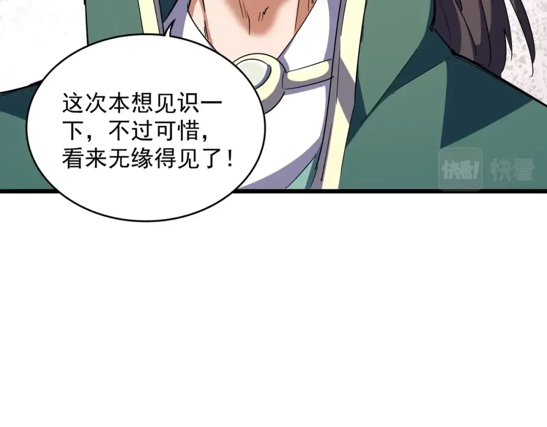 第291话 众人 第33页